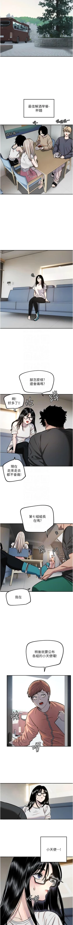 Page 144 of 守护天使 | 守護天使 1-15