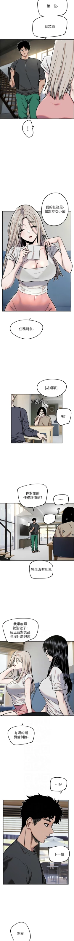 Page 147 of 守护天使 | 守護天使 1-15