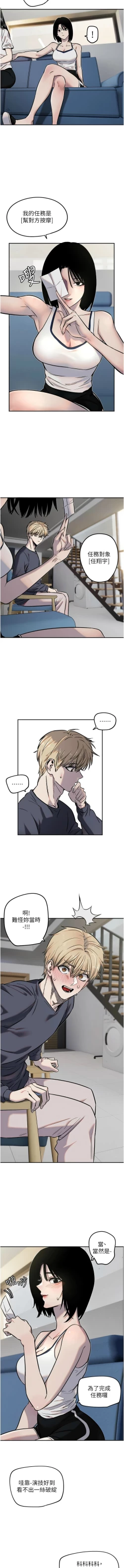 Page 148 of 守护天使 | 守護天使 1-15