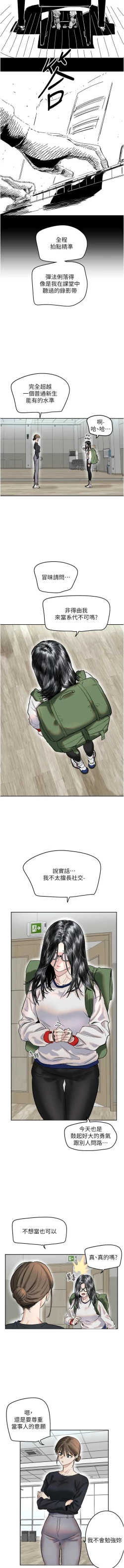 Page 15 of 守护天使 | 守護天使 1-15