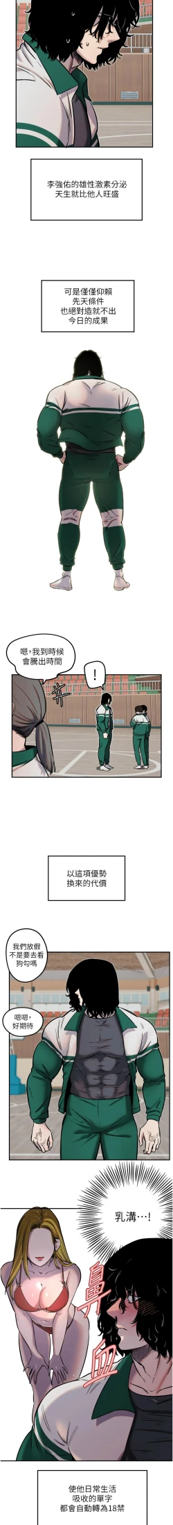 Page 161 of 守护天使 | 守護天使 1-15