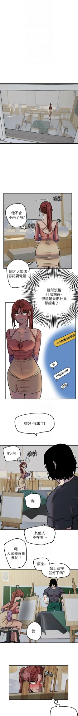 Page 166 of 守护天使 | 守護天使 1-15