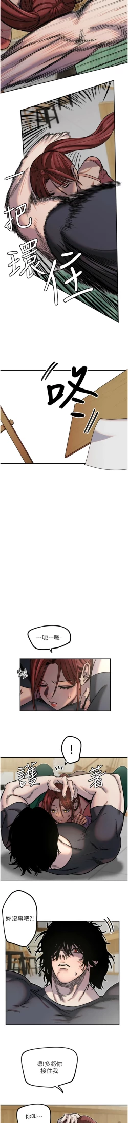 Page 173 of 守护天使 | 守護天使 1-15