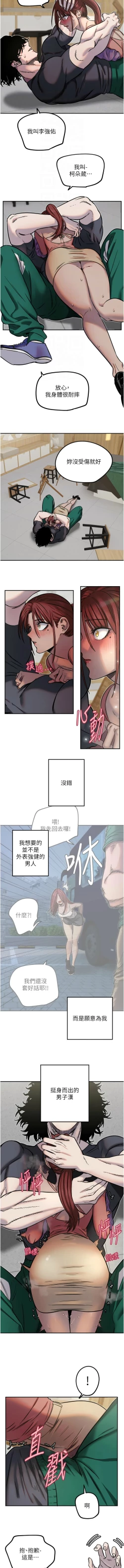 Page 174 of 守护天使 | 守護天使 1-15