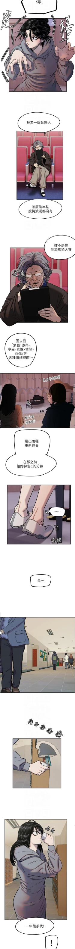 Page 188 of 守护天使 | 守護天使 1-15