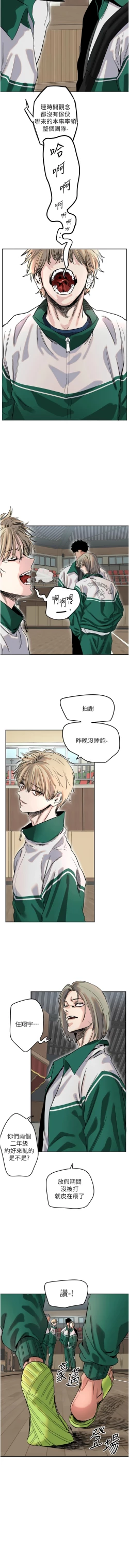 Page 18 of 守护天使 | 守護天使 1-15