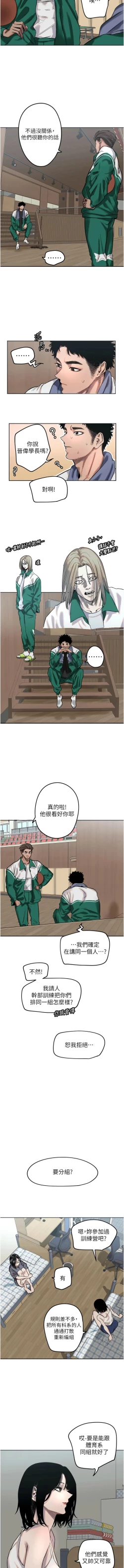 Page 35 of 守护天使 | 守護天使 1-15