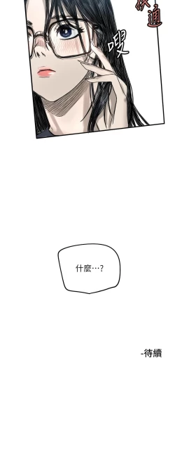 Page 38 of 守护天使 | 守護天使 1-15