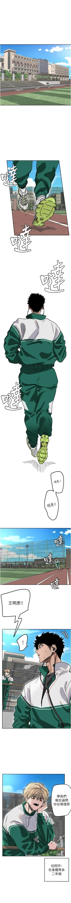 Page 3 of 守护天使 | 守護天使 1-15