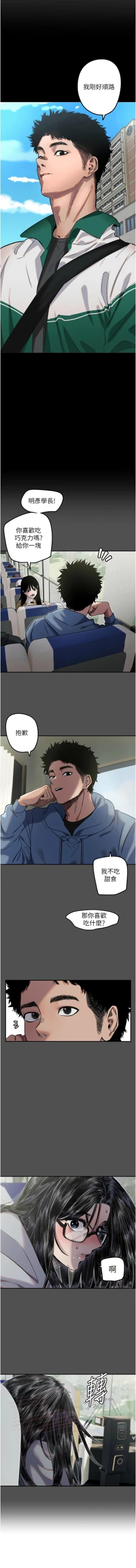 Page 43 of 守护天使 | 守護天使 1-15