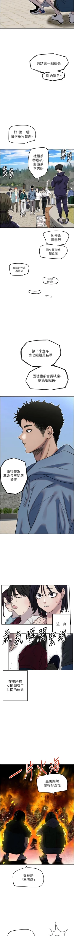 Page 47 of 守护天使 | 守護天使 1-15