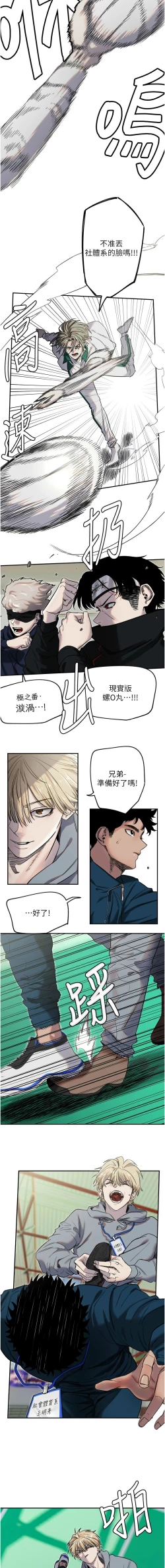 Page 59 of 守护天使 | 守護天使 1-15