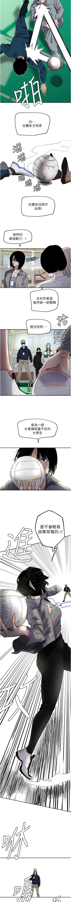 Page 60 of 守护天使 | 守護天使 1-15