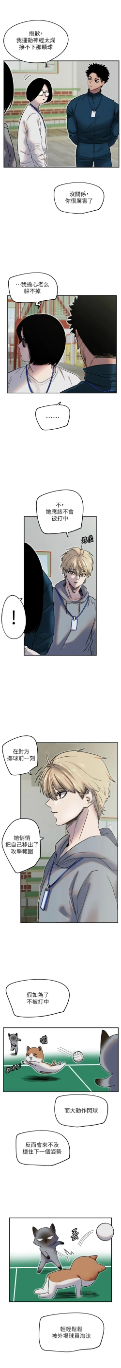 Page 65 of 守护天使 | 守護天使 1-15