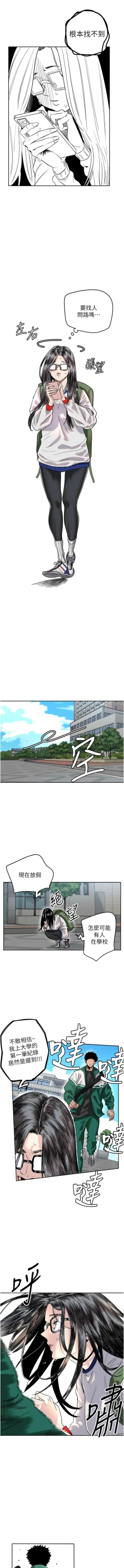 Page 6 of 守护天使 | 守護天使 1-15