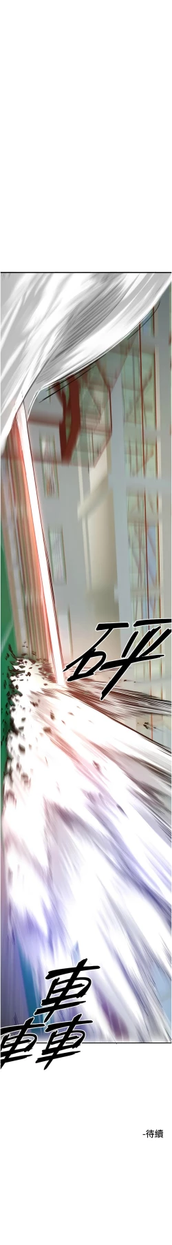 Page 75 of 守护天使 | 守護天使 1-15