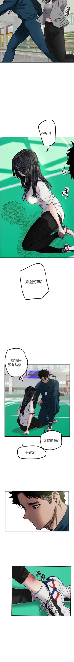 Page 79 of 守护天使 | 守護天使 1-15