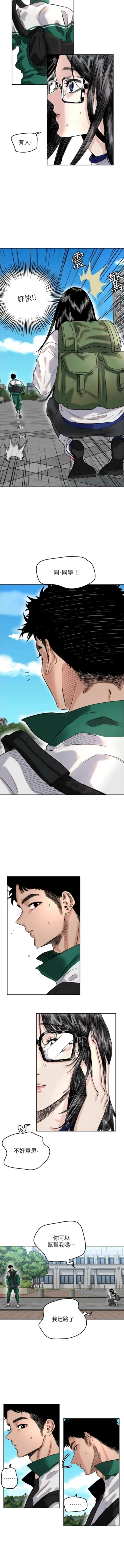 Page 7 of 守护天使 | 守護天使 1-15