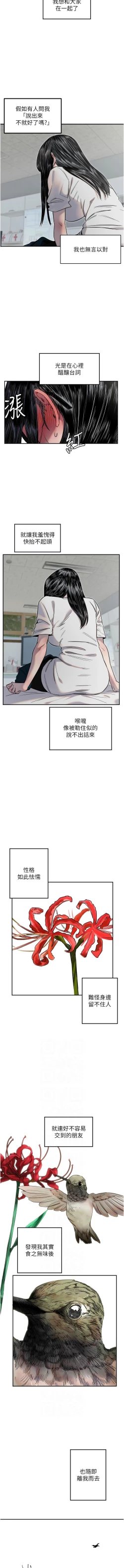 Page 90 of 守护天使 | 守護天使 1-15