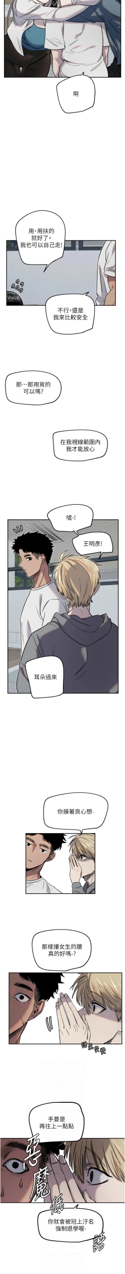 Page 94 of 守护天使 | 守護天使 1-15