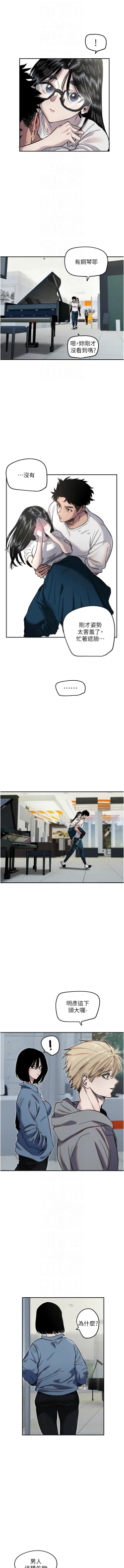 Page 98 of 守护天使 | 守護天使 1-15