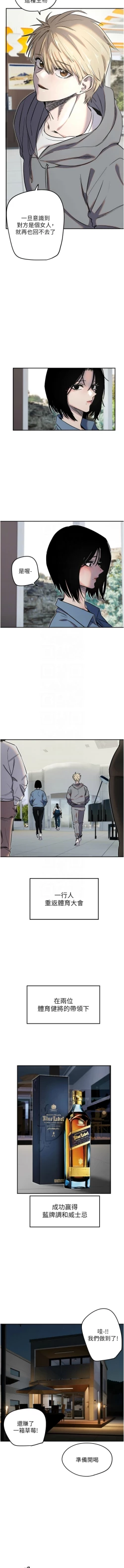 Page 99 of 守护天使 | 守護天使 1-15