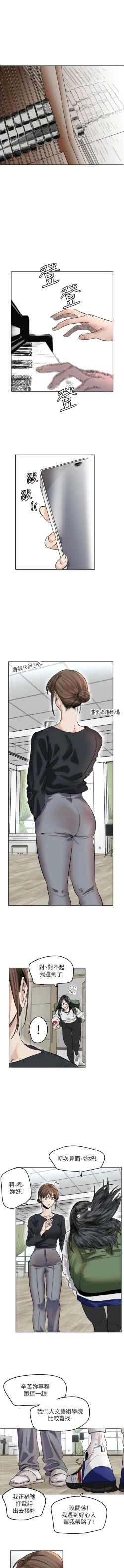 Page 9 of 守护天使 | 守護天使 1-15