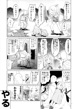 Page 6 of Namaiki Gaki Yuusha o Wakarasetai