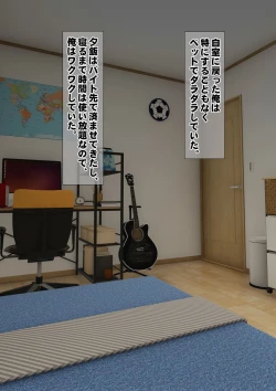 Page 11 of Imoto wa Oyaji o Kobamenai !?1