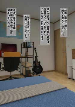 Page 23 of Imoto wa Oyaji o Kobamenai !?1