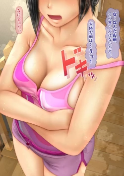 Page 32 of Imoto wa Oyaji o Kobamenai !?1