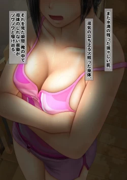 Page 34 of Imoto wa Oyaji o Kobamenai !?1