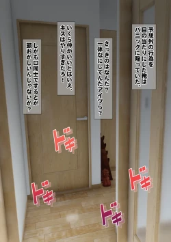 Page 79 of Imoto wa Oyaji o Kobamenai !?1