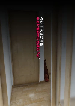 Page 80 of Imoto wa Oyaji o Kobamenai !?1