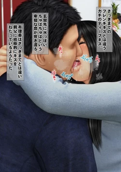 Page 91 of Imoto wa Oyaji o Kobamenai !?1