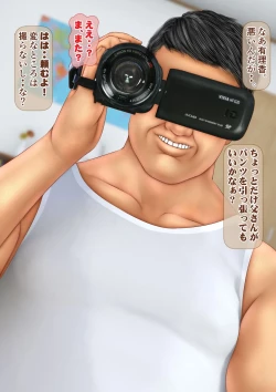 Page 105 of Imoto wa Oyaji o Kobamenai !?2