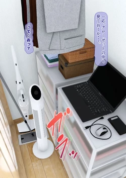 Page 16 of Imoto wa Oyaji o Kobamenai !?2