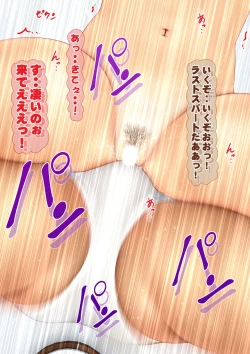 Page 210 of Imoto wa Oyaji o Kobamenai !?2