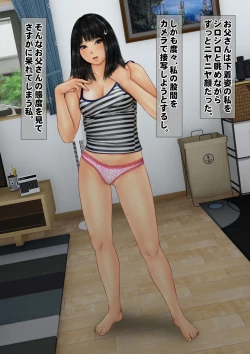 Page 80 of Imoto wa Oyaji o Kobamenai !?2