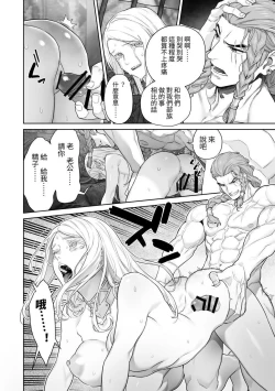 Page 43 of 蛮族的新娘～堕落的公主～