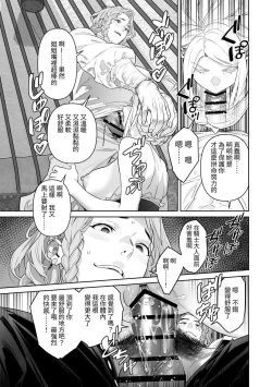 Page 96 of 蛮族的新娘～堕落的公主～