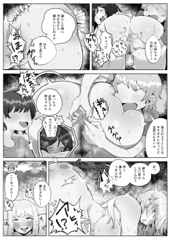 Page 17 of Yonnen Buri ni Jikka ni Kiseishitara Haha to Ane ga Kinjo no Kusogaki Domo no Mesu Petto Ni Natteimashita.