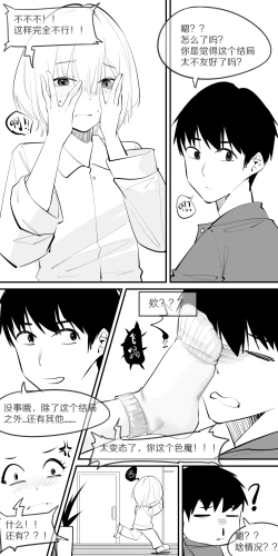 Page 4 of 10.不用说我只会胡思乱想