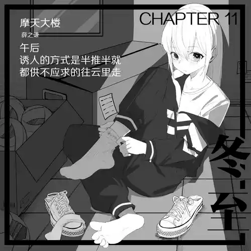 Download 11.午后，诱人的方式是半推半就