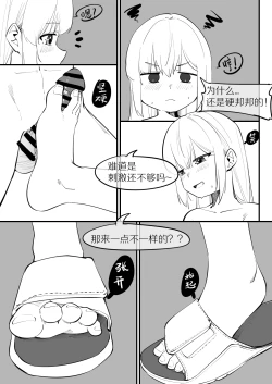 Page 10 of 13.最麻烦的天真