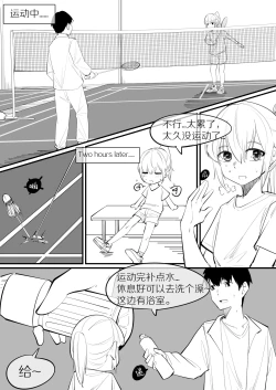 Page 17 of 13.最麻烦的天真