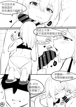 Page 23 of 13.最麻烦的天真