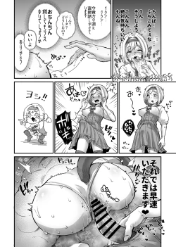 Page 4 of ふわふわ浮かぶお尻の※