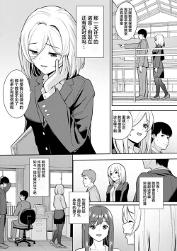 Page 154 of 本気にしちゃって、いいですよ。 + デジタル特装版♥限定特典 からカノ!FD