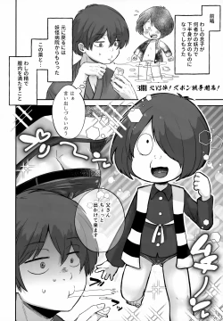 Page 30 of My Sweet Segare's Muffin